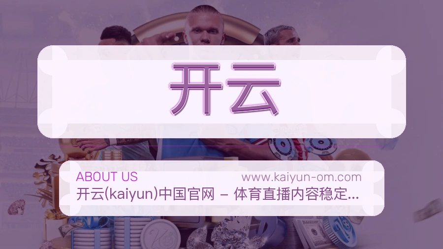 开云