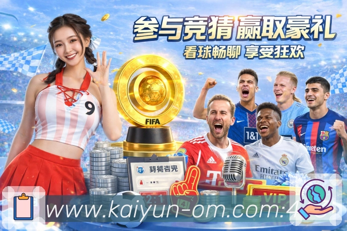 赛事直播与赛程导航